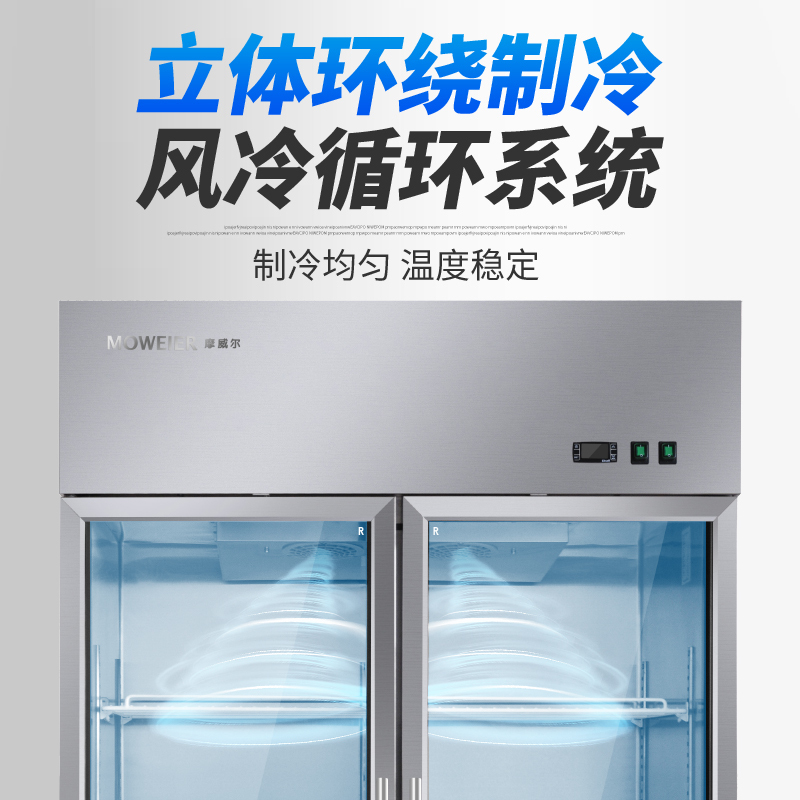 摩威尔CRT72-3G商用厨房风冷冰箱风冷冰柜立式玻璃大三门双温冷藏冷冻保鲜柜冷柜厨房冰柜