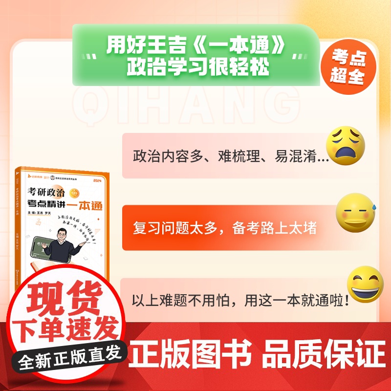 2025王吉考研思想政治考研政治千题练书课包1000题+考研政治考点精讲一本通 考研政治千题练书课包1000题3册高清大图