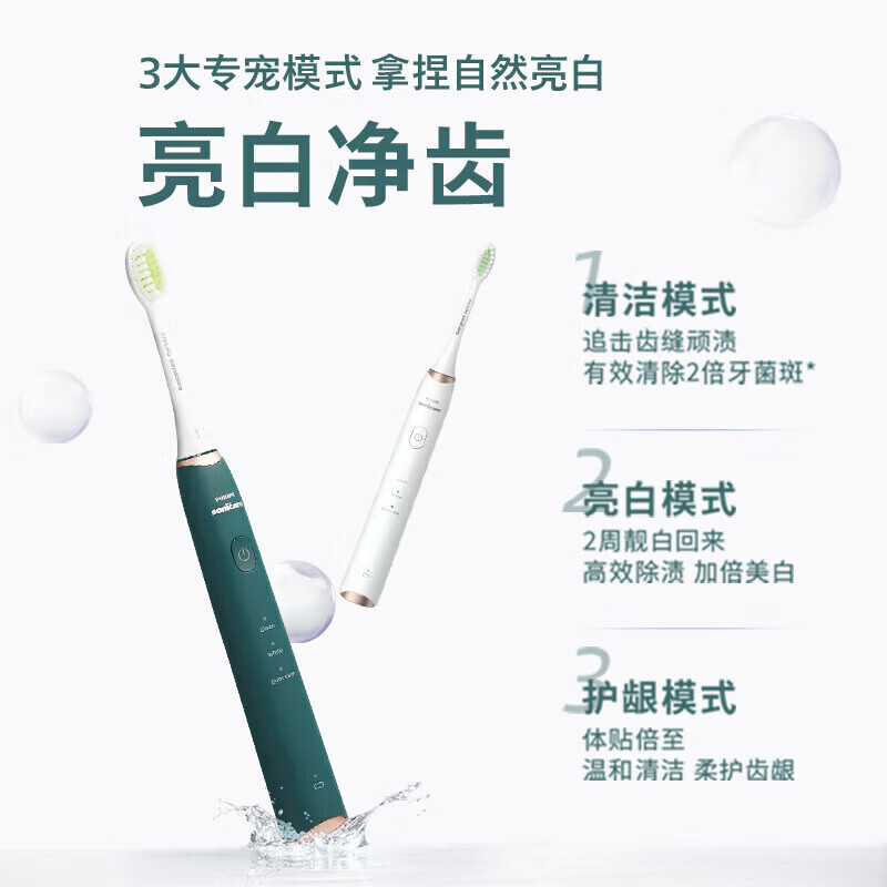 飞利浦 电动牙刷 声波震动牙刷 流动洁力 刷毛顶端磨圆 IPX7级防水 超长续航 HX2451/08云杉绿高清大图