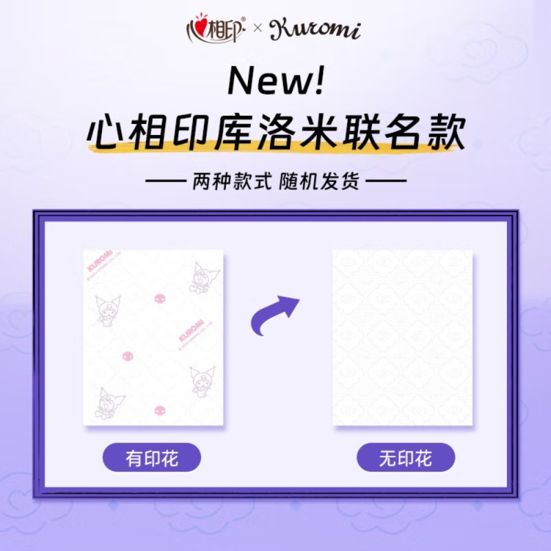 心相印x三丽鸥联名抽纸3层100抽*20包 真M码立体压花面巾纸 酷洛米款高清大图