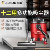 杰诺吸尘器 308S 家用商用手持 桶式 干湿吹三用 20升 吸水机宾馆超市办公室用 1600W大功率