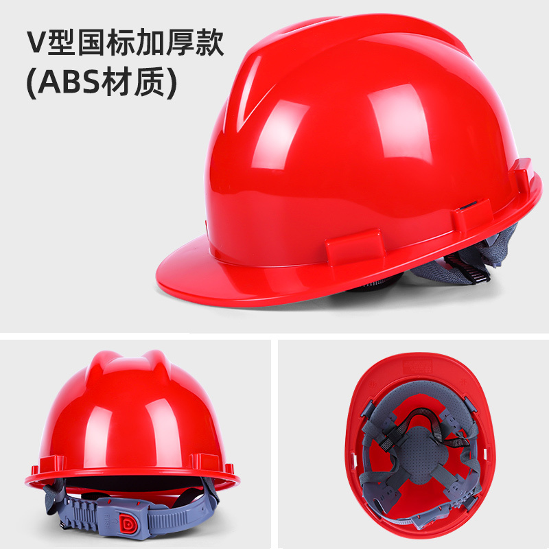 美瑞欧 安全帽工地ABS材质头盔 V型国标加厚按钮红色 5个/组(单位:组)