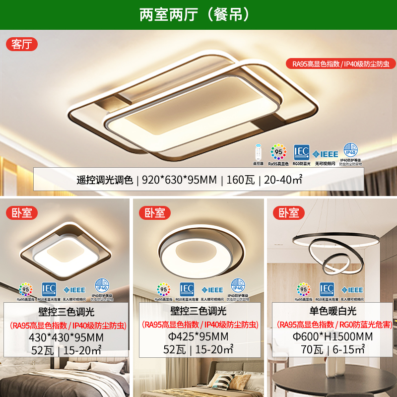 雷士照明现代简约led北欧吸顶灯具套餐温馨浪漫客厅灯卧室灯灯具套餐