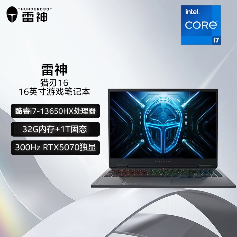 雷神猎刃16 2025英特尔13代酷睿i7HX满血RTX5070电竞游戏笔记本电脑16英寸定制2.5K 300Hz 32G+1T