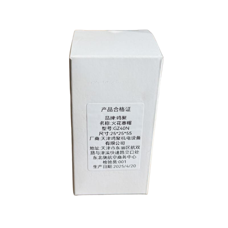 鸣聚 火花塞帽 GZ40N 个高清大图