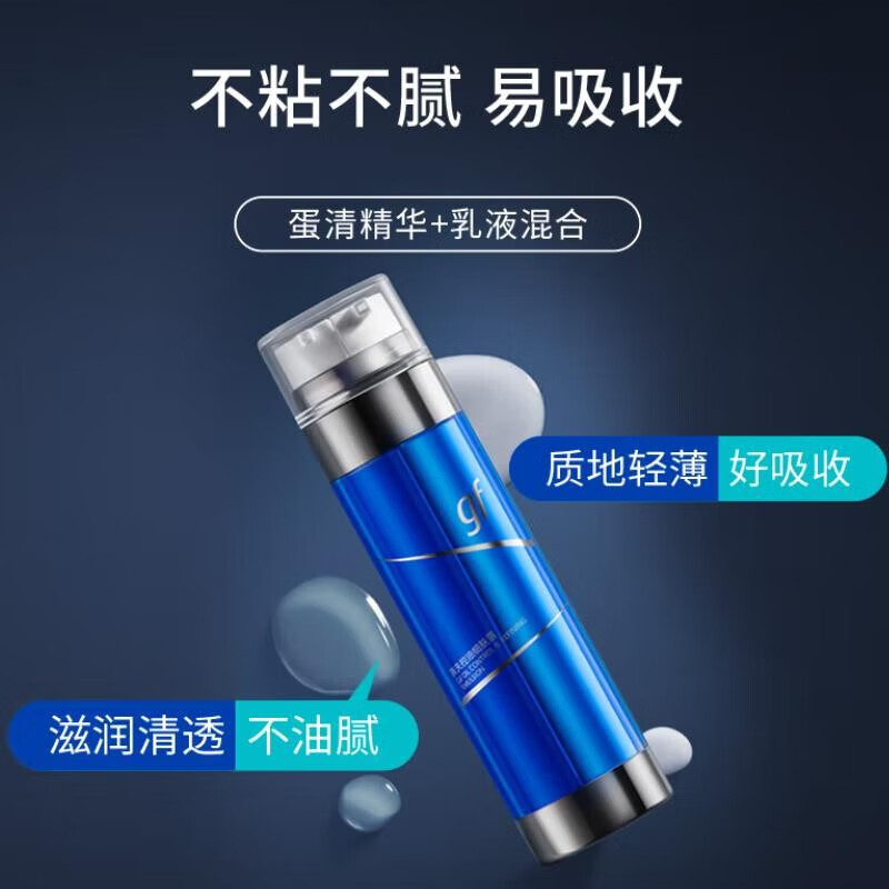 高夫男士控油净肤洁面水乳精华套装细致平衡水油深层补水改善暗沉 控油细肤露(双管25ml+25ml)