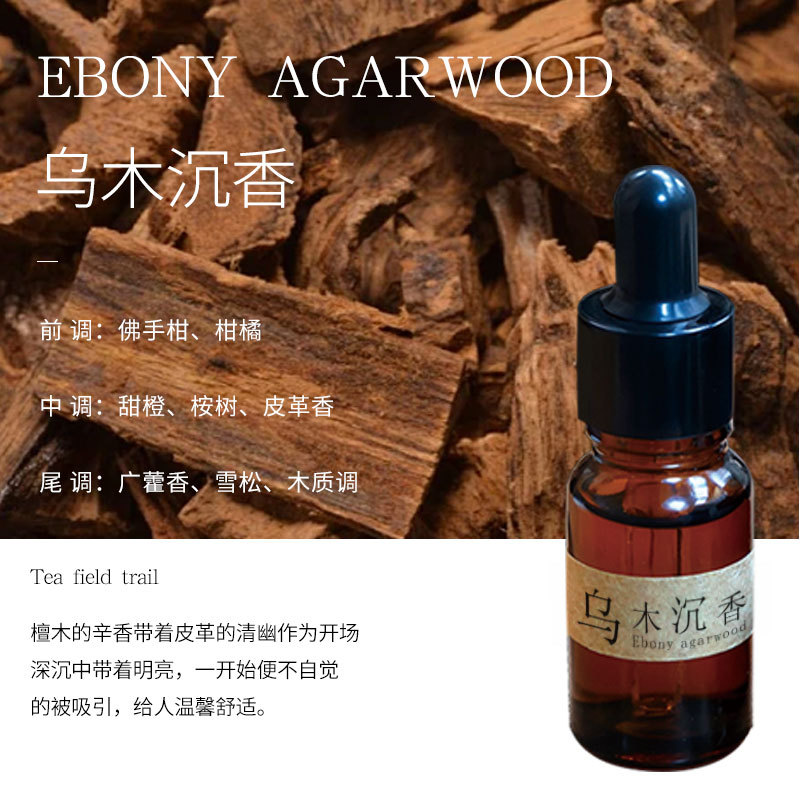 臻远 ZY-ZGTT-45 香薰摆件 黑胡桃木+乌木沉香(含10ml精油)高清大图