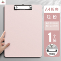 鑫京州a4板夹文件夹办公写字垫板资料夹加厚塑料a5菜单硬夹板写字板 A4淡粉色10个
