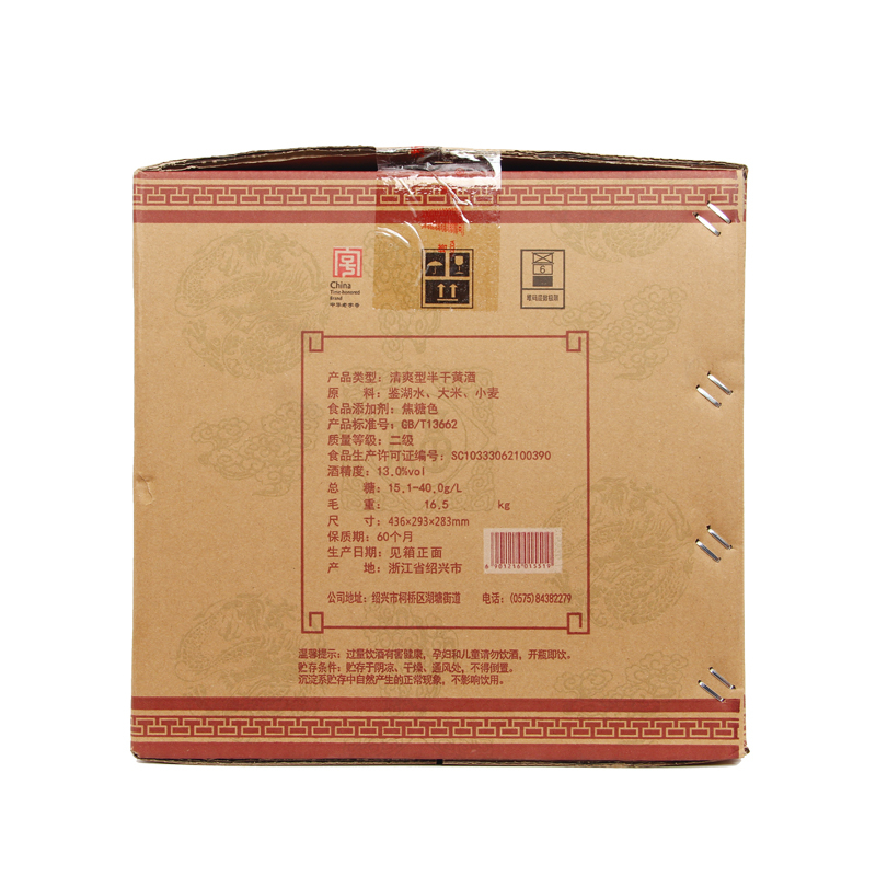 塔牌绍兴黄酒福酒2.5L*6桶整箱装加饭酒花雕酒冬酿半干型老酒料酒