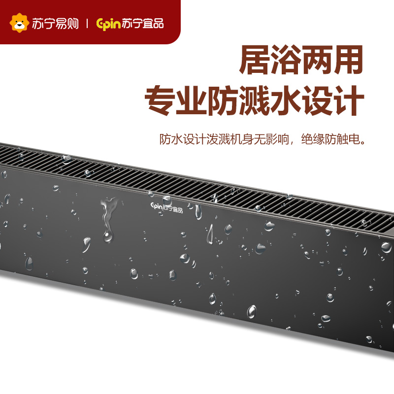 苏宁宜品踢脚线取暖器暖风机 T16J机械款高清大图