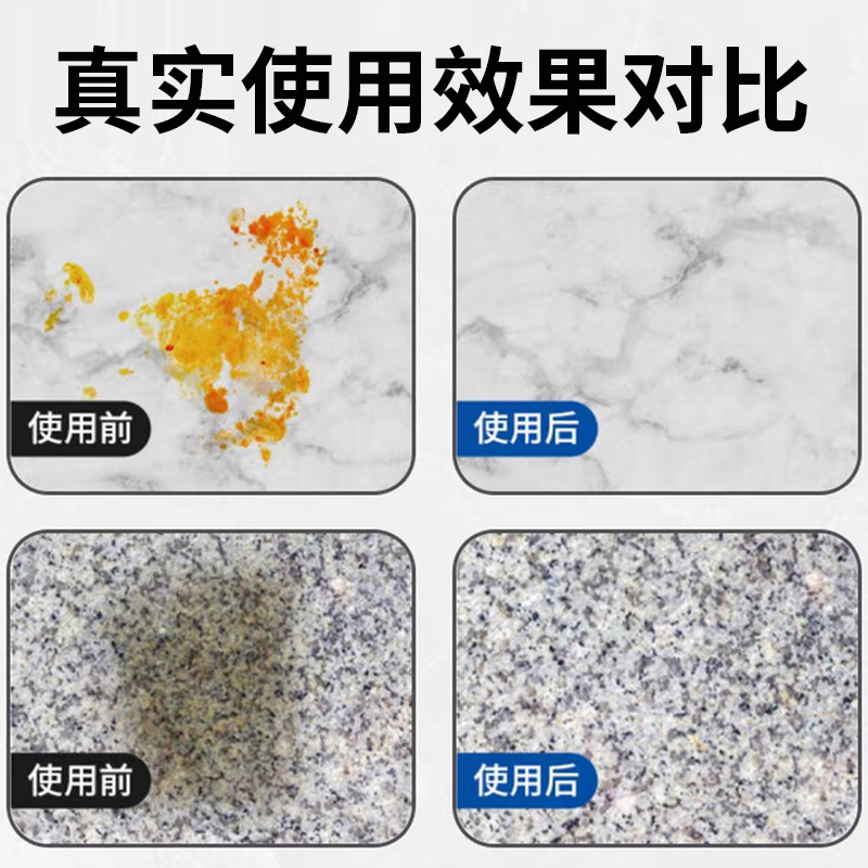 180g*2瓶 大理石台面渗色清洁剂厨房石英石材清洗清洁粉强力去污抛光粉官方正品旗舰店高清大图