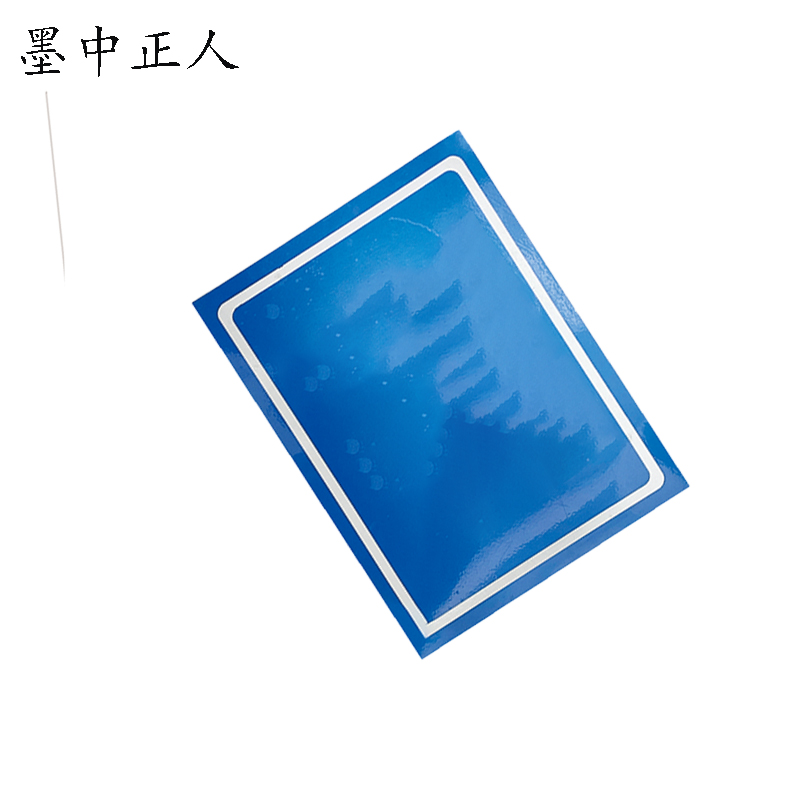 墨中正人标牌500*600mm 块高清大图