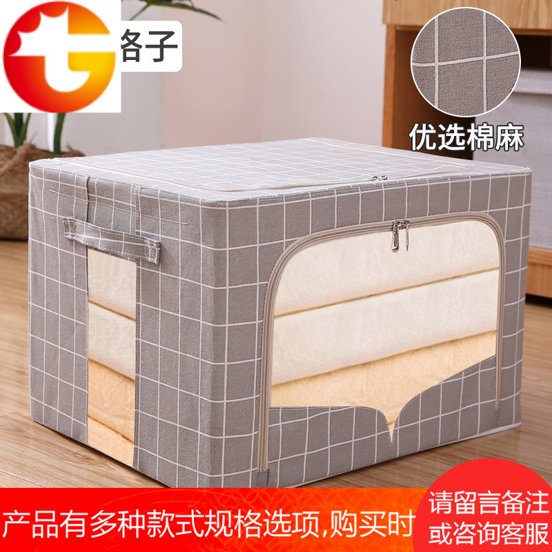 棉麻收纳箱布艺有盖折叠衣服整理箱储物箱子衣物袋收纳盒衣柜AF型