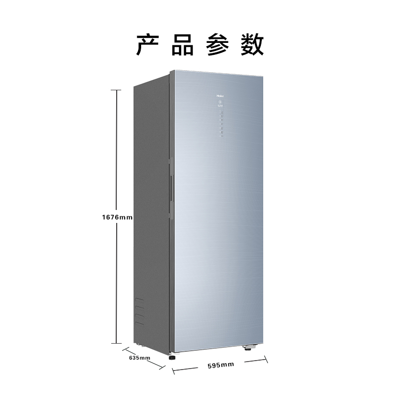 海尔(Haier)226升家用立式冰柜冷柜冷藏冷冻柜小冰箱 风冷无霜 多层独立分区 立式占地小 BD-226WEGLU1