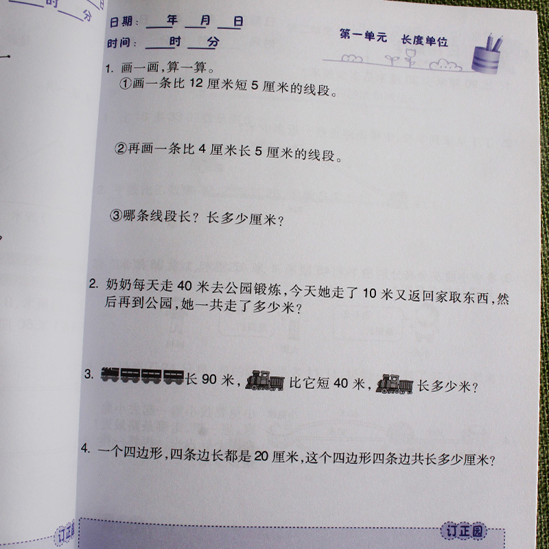 计算小能手口算应用题卡二年级上册人教版小学生数学课本教材同步心算速算天天练举一反三思维训练化练习册算数 题作业本辅导书报价 参数 图片 视频 怎么样 问答 苏宁易购