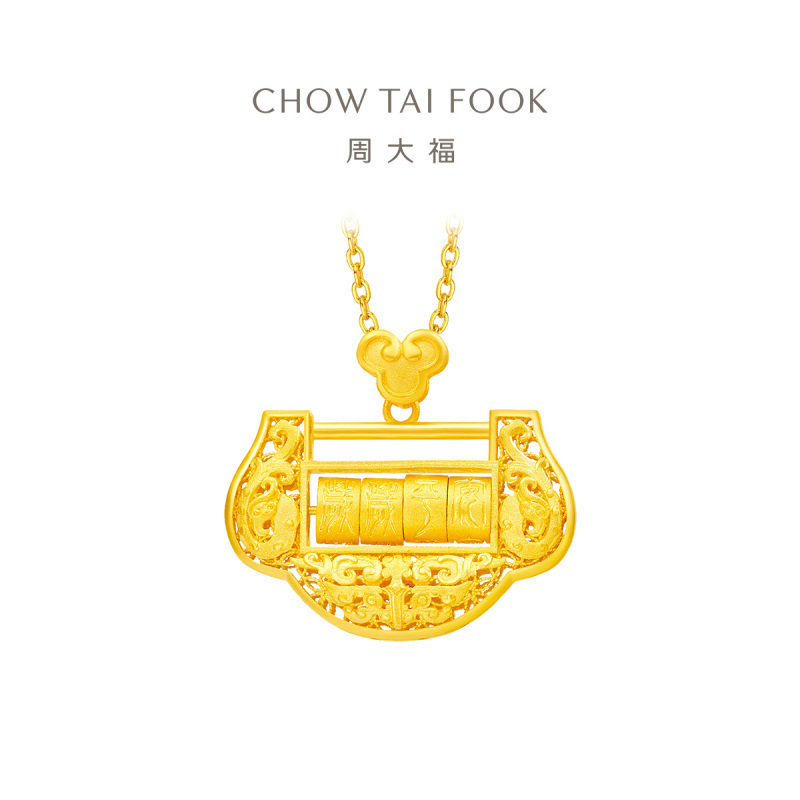 周大福 镂空岁岁平安锁包 足金黄金吊坠(工费660元计价)F217234