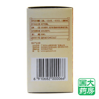 陈李济 补脾益肠丸 72克
