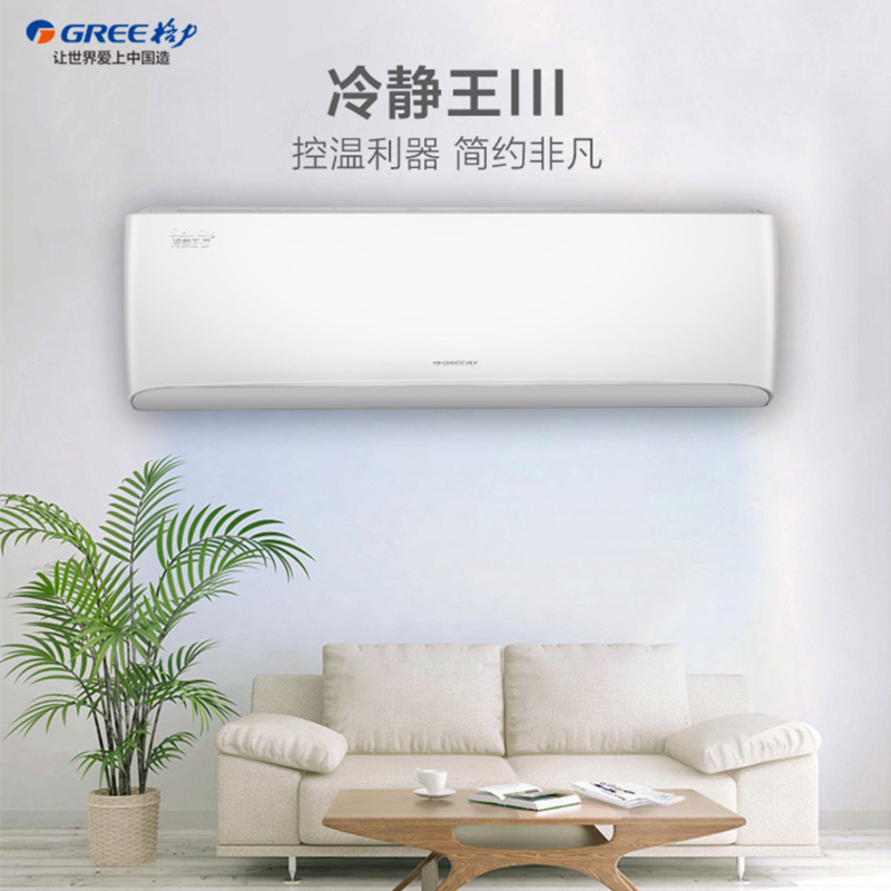 格力空调KFR-35GW/(35549)FNhAa-A1(WIFI)(含管)(皓雪白)