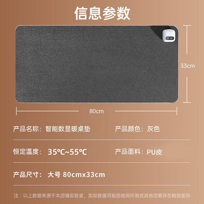 八海鸟 智能数显控温暖桌垫加热桌垫鼠标发热垫办公室电热电脑桌面学生