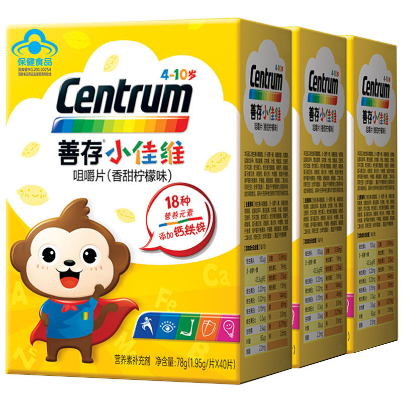 【3瓶装】善存(CENTRUM)小佳维咀嚼片 儿童补充多种维生素和矿物质 补钙补锌补充多种营养素 （78g/40片/瓶）