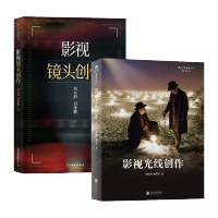 [正版]后浪 影视镜头光线创作 北京电影学院刘永泗镜头语言电影制作指导书籍