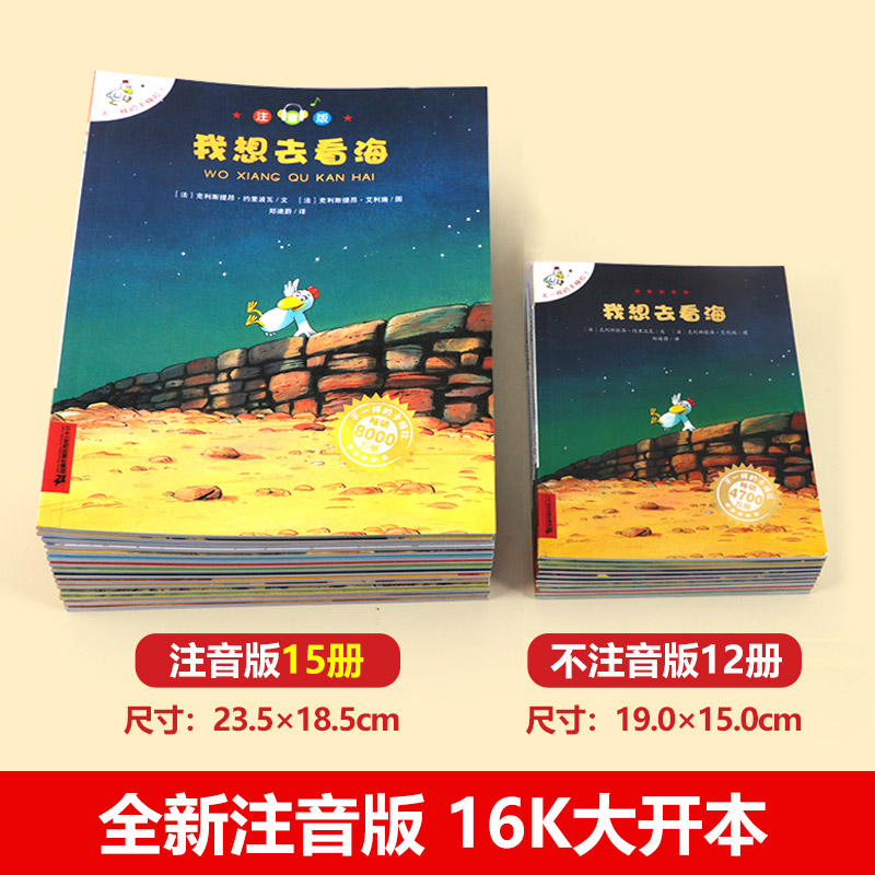 不一样的卡梅拉 注音版(1-5册) [正版]老师不一样的卡梅拉注音版全套15册第一季儿童绘本卡梅拉我想去看海不一样的卡拉高清大图