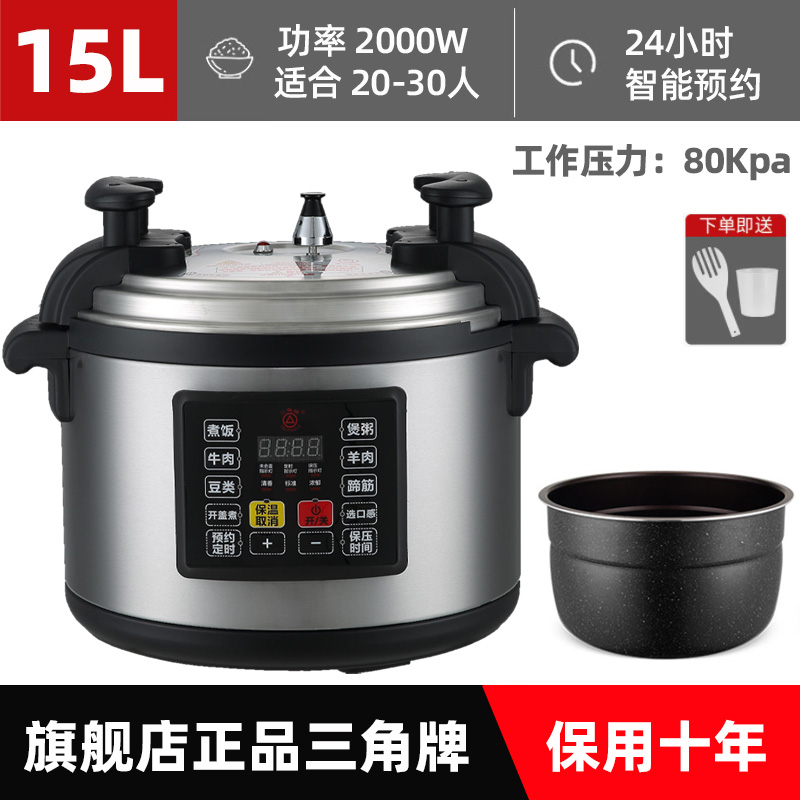 三角牌电饭锅老式带蒸笼多功能小型2-4人饭煲传统家用21升不粘锅电饭煲高清大图