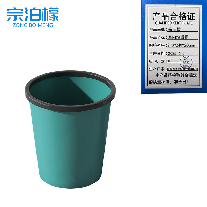 宗泊檬 室内垃圾桶240*240*260mm个
