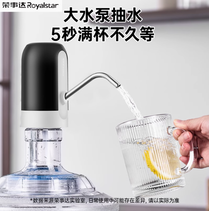 荣事达 抽水器 电动桶装水压水器 RSD-CSQ070301高清大图
