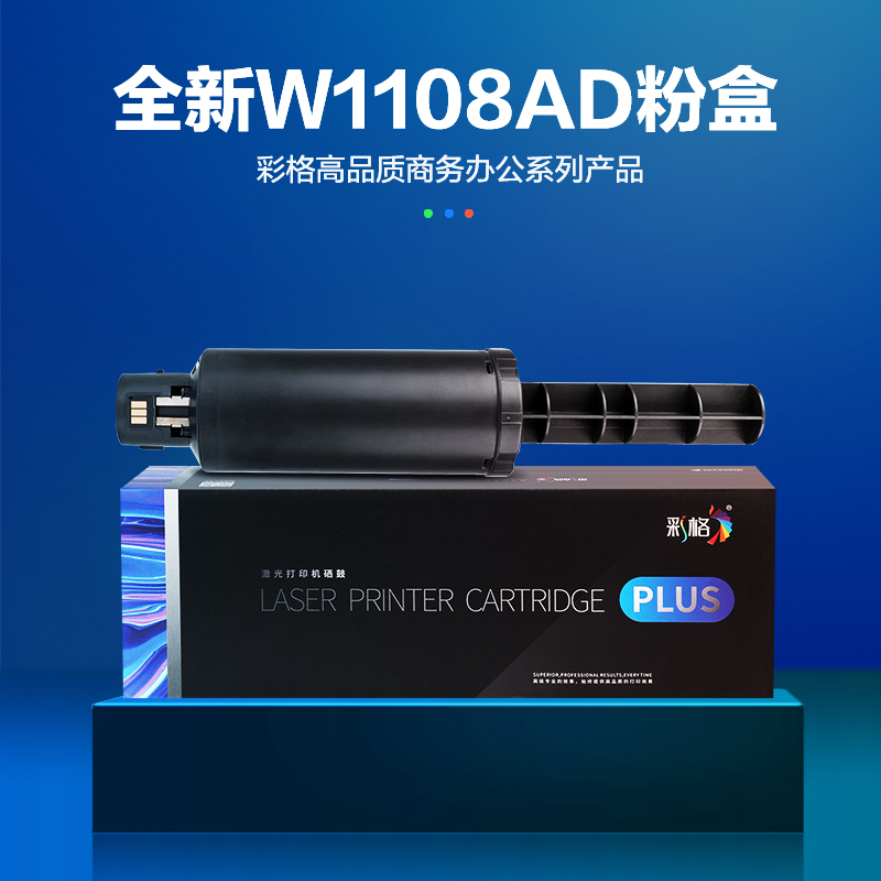 彩格W1108AD智能闪充粉盒 适用惠普w1108a Laser NS MFP1005c/w 1020c/w 108w