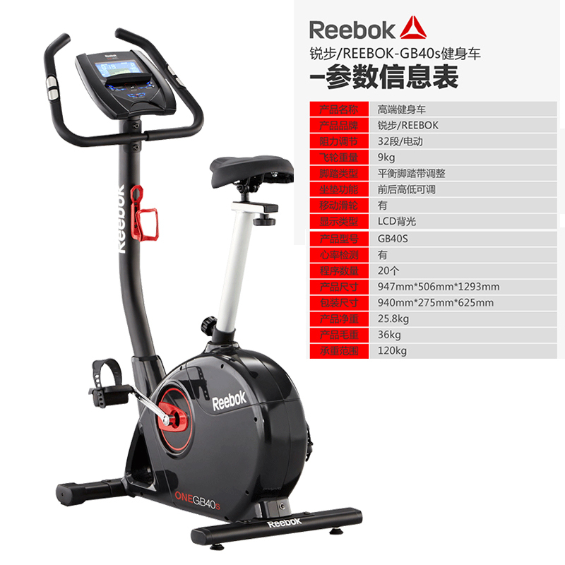 Reebok锐步运动健身车动感单车家用RVON-10101BK-AR