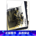 【正版】人像摄影史摄影观察丛书摄影作品集高清照片欣赏/摄影观/林路著世界摄影流派和思想发展历程书 世界摄影和影影
