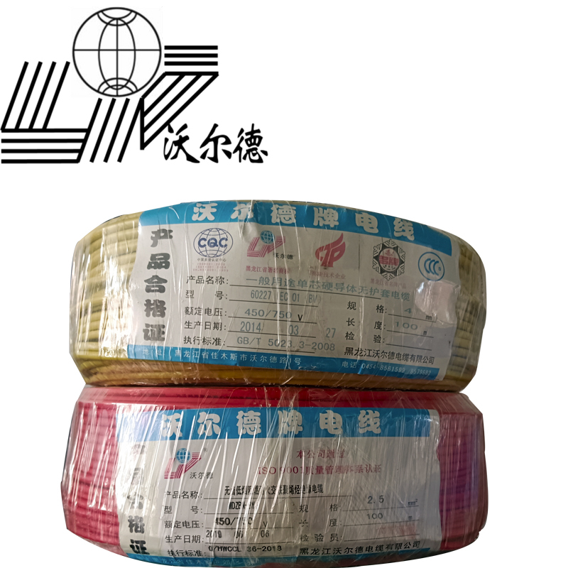 沃尔德电线 BVR 450/750V 1.0平方高清大图