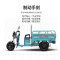 电动三轮车猎豹150 铅酸电池60V32A