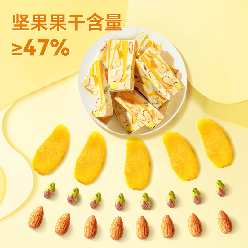 沃隆 奶糕120g芒果口味 混合果仁果干烘焙糕点休闲零