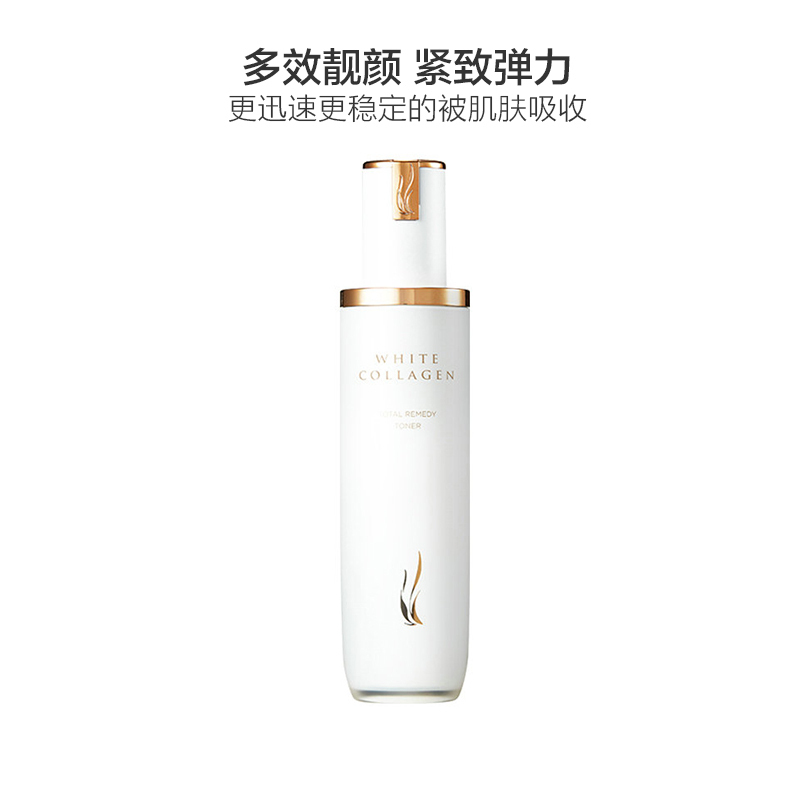 [打造长期水润保湿]AHC 胶原系列柔肤水 爽肤水 130ml/瓶 清爽保湿