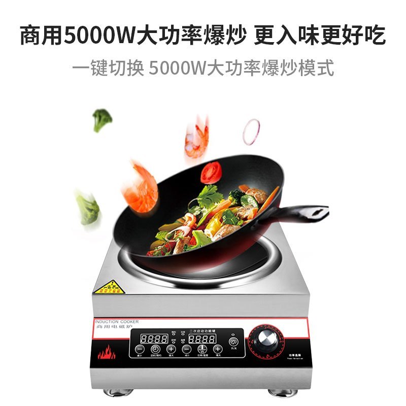 夏新(AMOI) 商用电磁炉5000W大功率不锈钢凹面家用爆炒商业电炉食堂工业灶 电磁炉商用