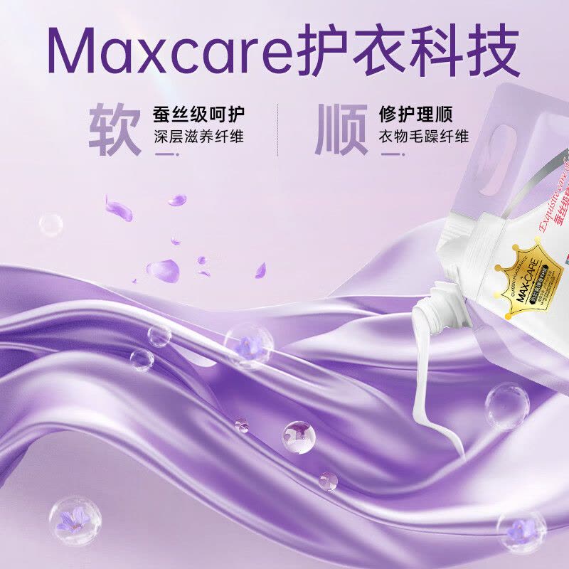 蔬果园SGY0106幸福香氛多效衣物柔顺剂(袋装)1kg图片