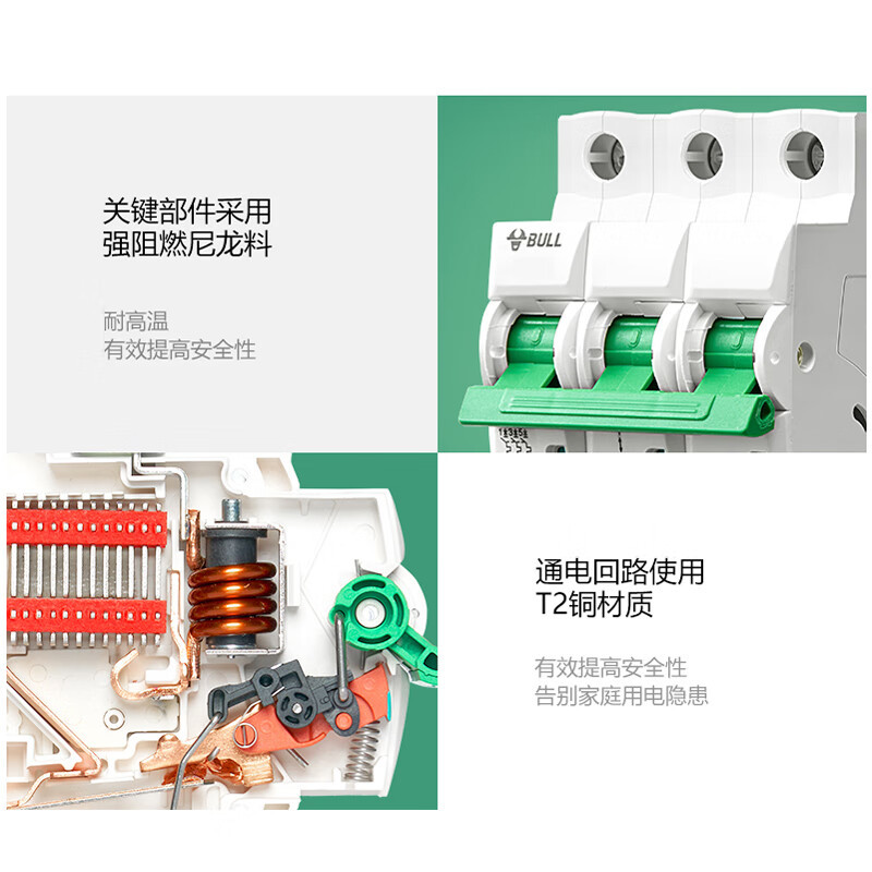 BULL公牛 空气开关 LB5-63a/4P40A