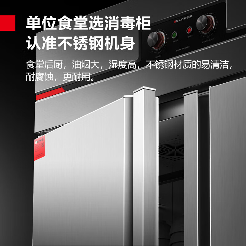 德玛仕商用推车消毒柜XDR910-T2 大容量对开门 高温热风循环高清大图