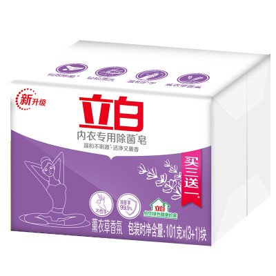 立白肥皂洗衣皂内衣专用除菌皂101g*4块 宝宝贴身衣物适用 耐用温和不伤手(薰衣草4香)