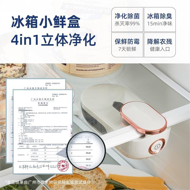 摩飞 冰箱除味器净化器 MR2060(LX)