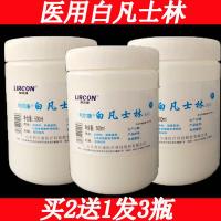 利尔康大瓶医用纯白凡士林油膏防手足干裂身体乳润肤护手霜润滑剂_996