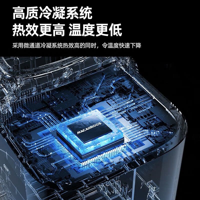 迈卡罗(MACAIIROOS)MCB-150制冰机家用商用小型迷你造冰机全自动冰块制作器宿舍奶茶店酒吧KTV子弹冰墨晶黑图片