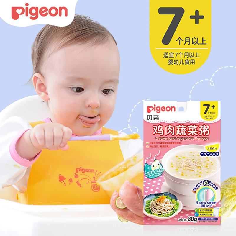 贝亲(Pigeon)婴幼儿辅食粥 宝宝米糊粥 [7个月+鸡肉套餐]5包(2种口味)