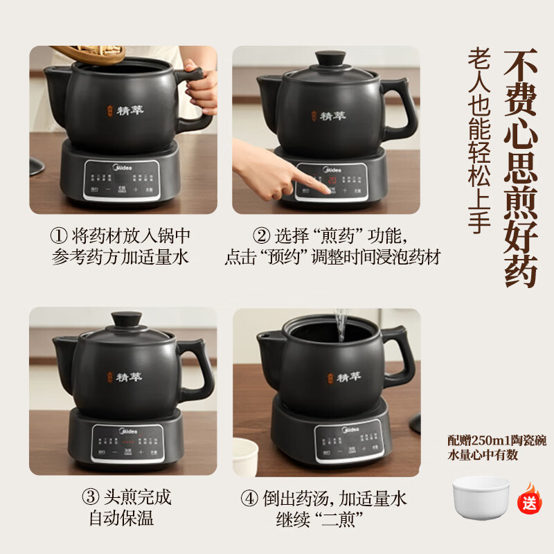 美的(Midea)智能煎药壶中药锅中药壶煎药壶熬中药药罐全自动煎药养生壶家用大容量分体式陶瓷养生壶 MD-JYC3060高清大图