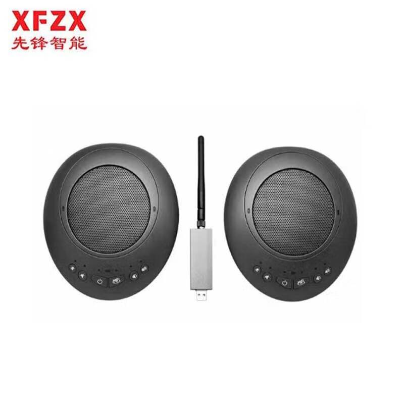 先锋智能XFZX 视频会议全向麦克风 XF-GU1GZN 360度无死角拾音 4米拾音半径 2.4G无线传输 适合40平