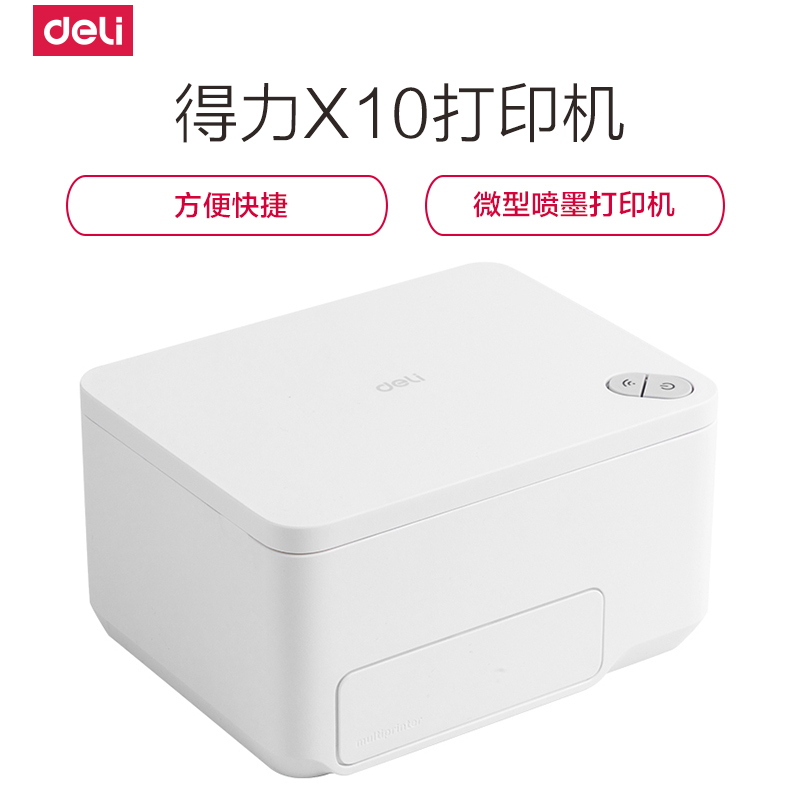 得力(deli)X10小型手机照片打印机便携式喷墨无线彩色相片冲印拍立得手账洗照片机神器智能相机证件打印机 白色