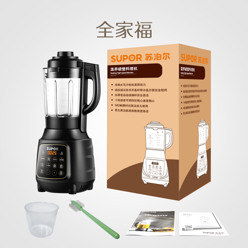 苏泊尔(SUPOR)破壁机SP503多功能家用智能预约加热破壁料理机 榨汁机豆浆机绞肉机果汁机搅拌机辅食机新款