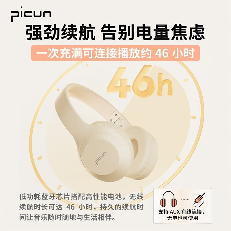 品存(picun)头戴式可折叠支持TF卡低延迟无线蓝牙耳机B-01S高清大图